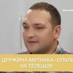 «Квартира, икра и чиновник»: как жена таможенника показывала роскошную жизнь на ТВ ➤ Prozoro.net.ua