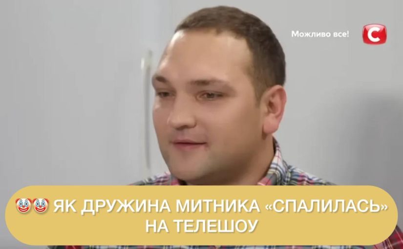 «Квартира, икра и чиновник»: как жена таможенника показывала роскошную жизнь на ТВ ➤ Prozoro.net.ua