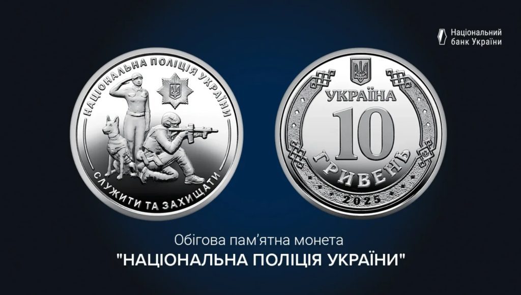 В Украине появились новые 10 грн: как выглядят 3 В Украине появились новые 10 грн: как выглядят