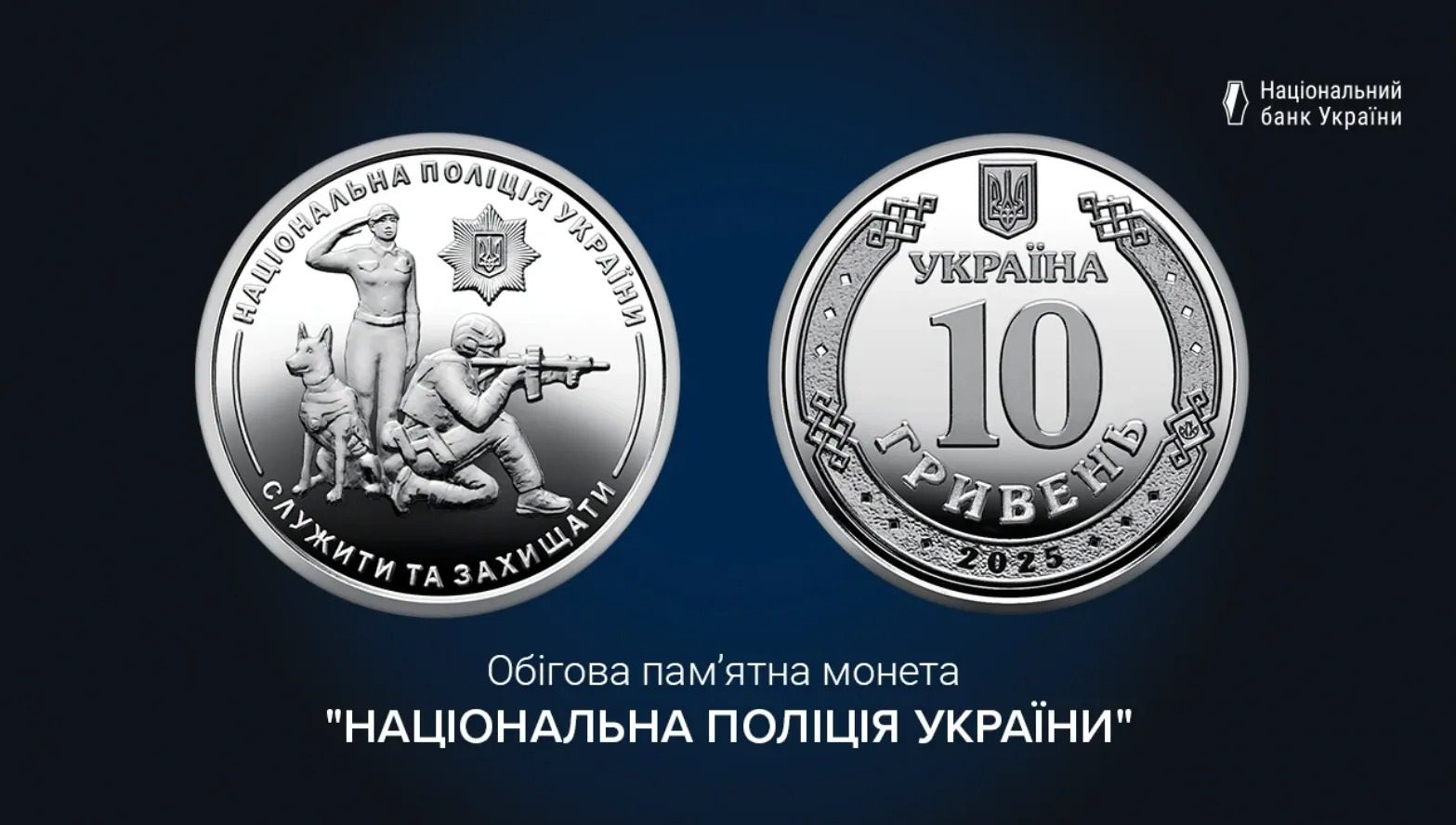 В Украине появились новые 10 грн: как выглядят
