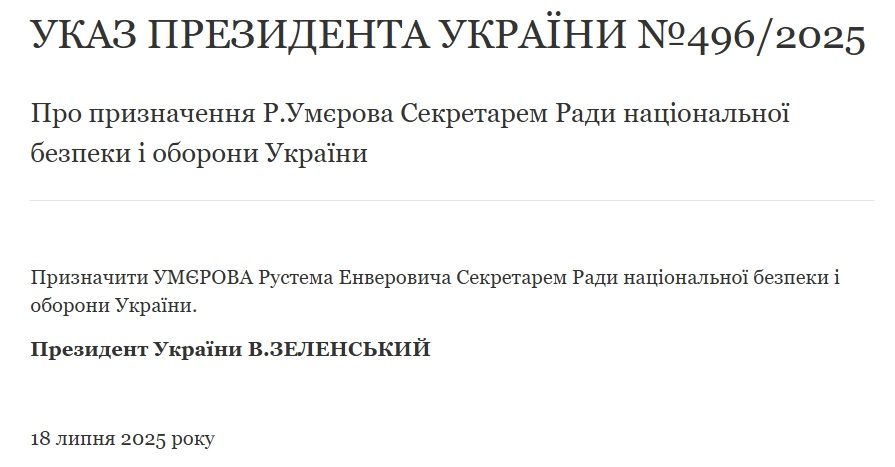 Экс-министр обороны Умеров возглавил СНБО - указ президента 3 Экс-министр обороны Умеров возглавил СНБО - указ президента