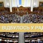 Верховна Рада підтримала скандальний закон щодо НАБУ і САП: усі подробиці ➤ Prozoro.net.ua