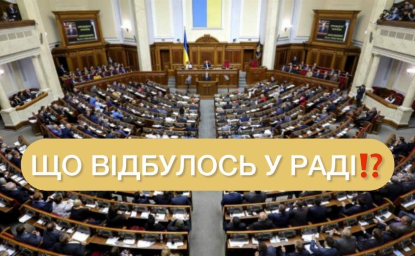 Верховна Рада підтримала скандальний закон щодо НАБУ і САП: усі подробиці ➤ Prozoro.net.ua