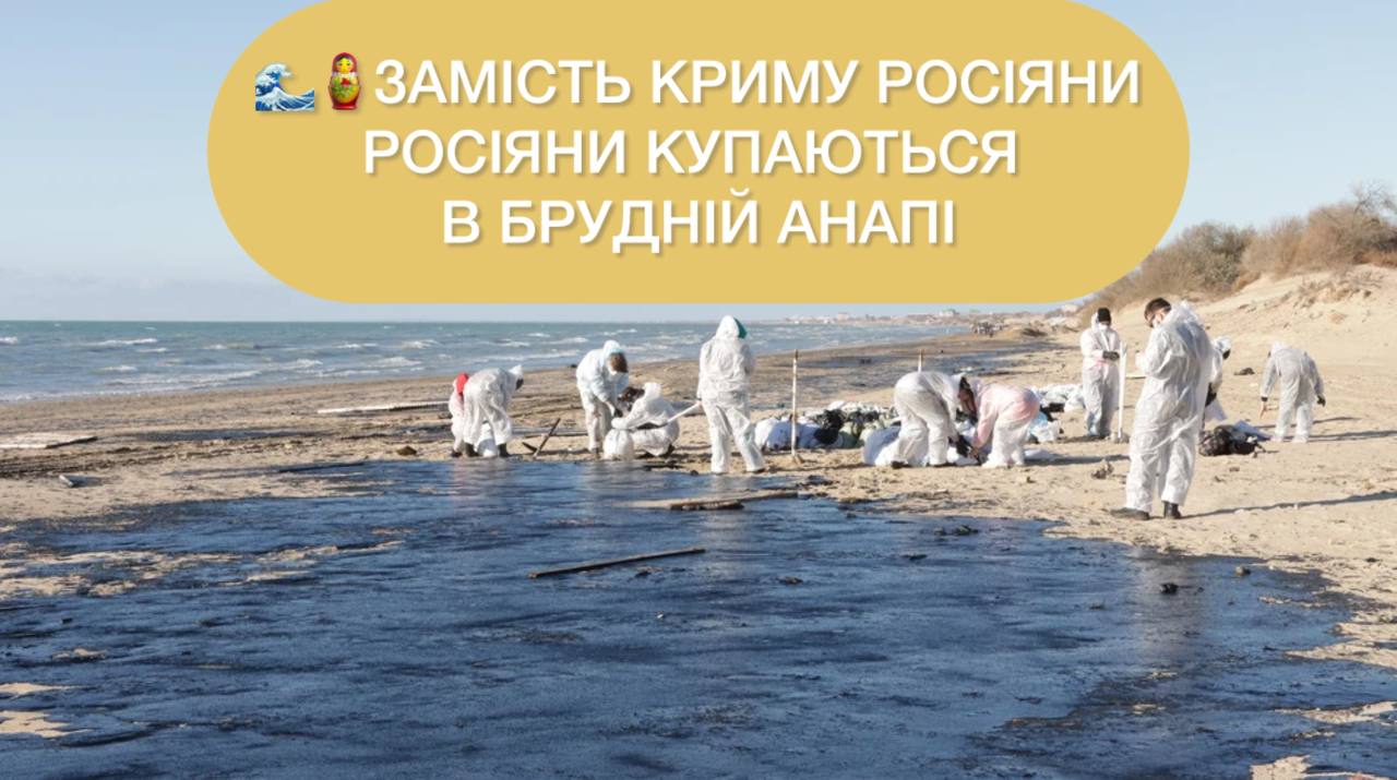 Мазут в море и гниль: россияне вместо Крыма едут в загрязненную Анапу ➤ Prozoro.net.ua