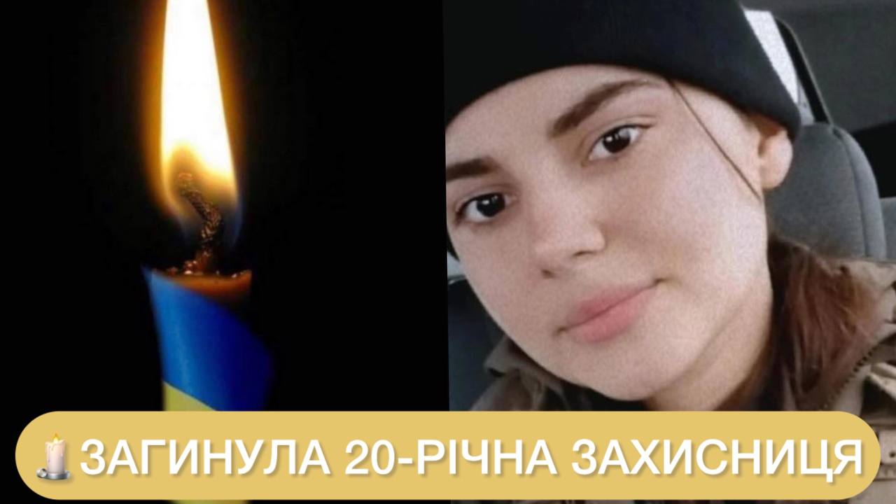 На фронте погибла 20-летняя защитница из Закарпатья Ангелина Мартынюк ➤ Prozoro.net.ua