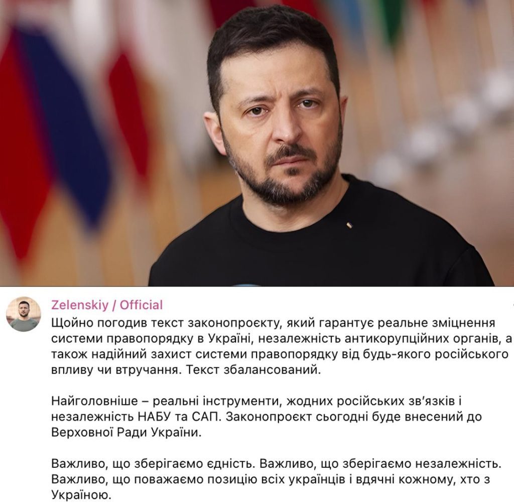 Зеленский согласовал текст нового законопроекта о НАБУ и САП