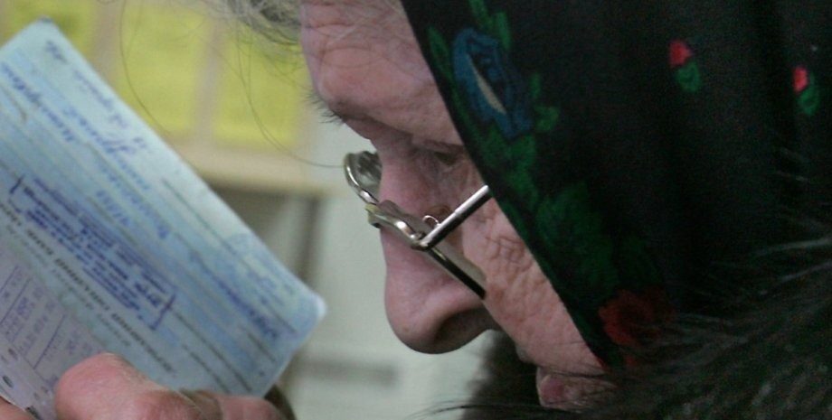 Пенсія без стажу: скільки отримають українці, які ніколи не працювали