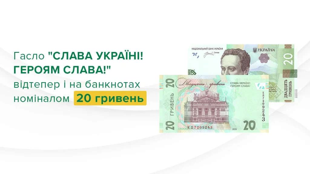 В Украине ввели в обращение новые деньги: фото 3 В Украине ввели в обращение новые деньги: фото