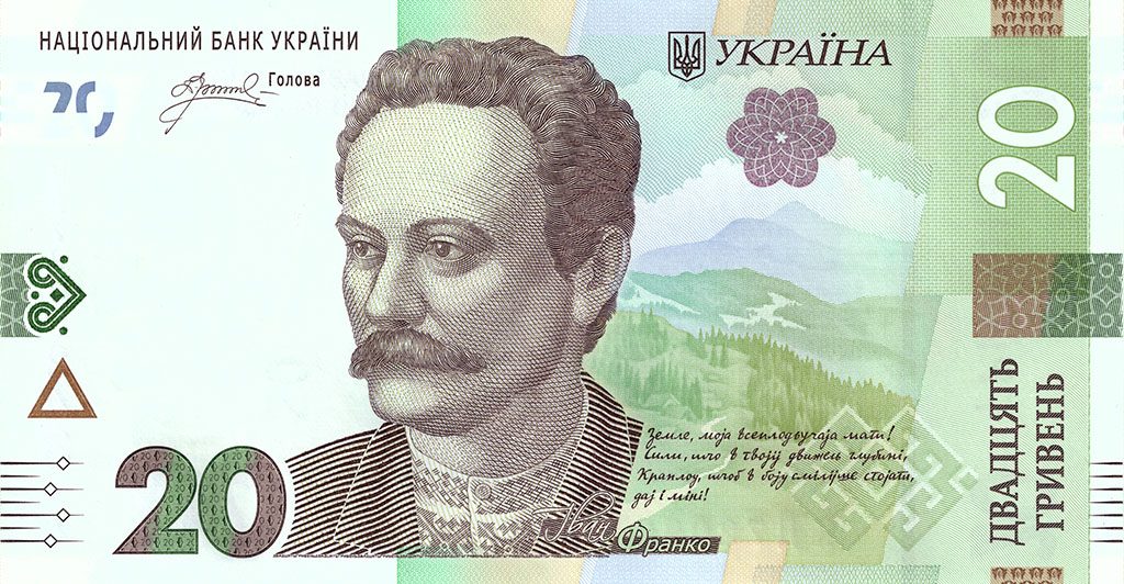 В Украине ввели в обращение новые деньги: фото 4 В Украине ввели в обращение новые деньги: фото