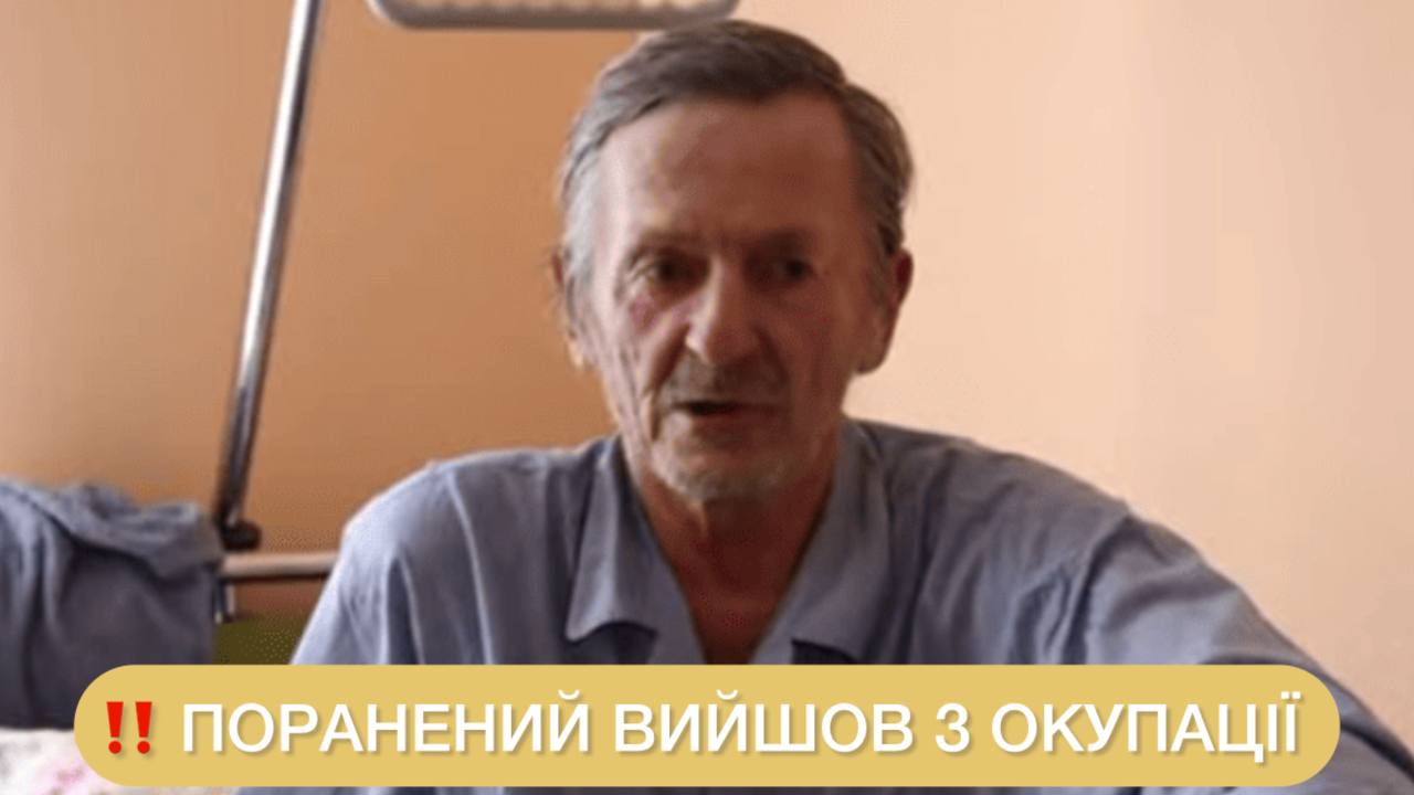 На Запорожье раненый 64-летний мужчина пешком вышел из «серой зоны» под обстрелами ➤ Prozoro.net.ua