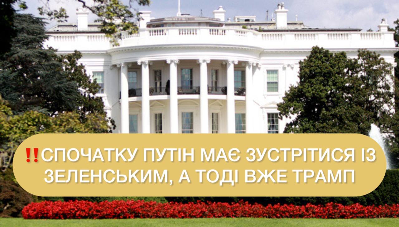 Білий дім назвав умову, за якої можлива зустріч Трампа і Путіна ➤ Prozoro.net.ua