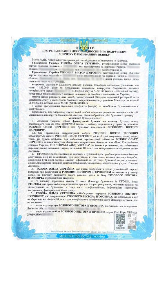 Экс-жена Розового отреагировала на его скандальное интервью