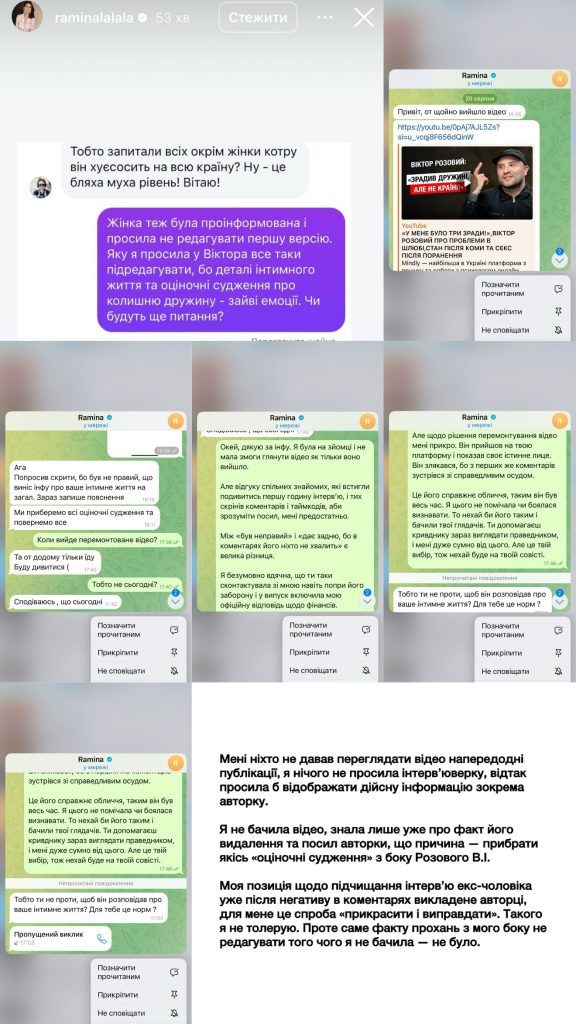 Экс-жена Розового отреагировала на его скандальное интервью
