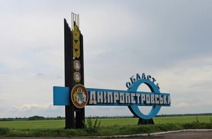 Две области в Украине изменят названия