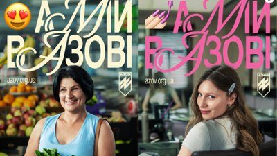 “А мій в Азові”: як створювали одну з найобговорюваніших військових рекламних кампаній