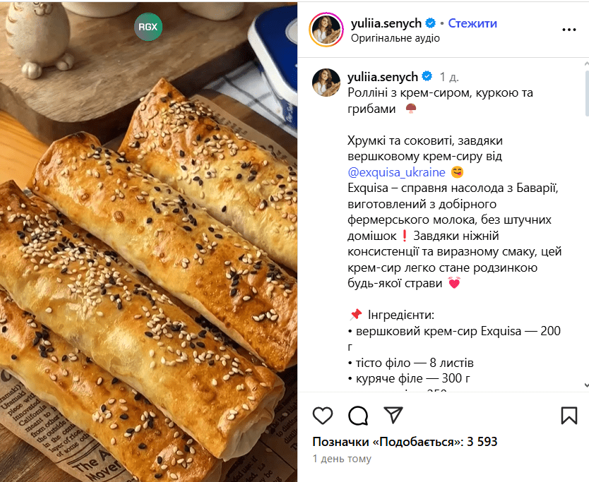 Простий рецепт ролліні з грибами й сиром: смачна ідея на перекус