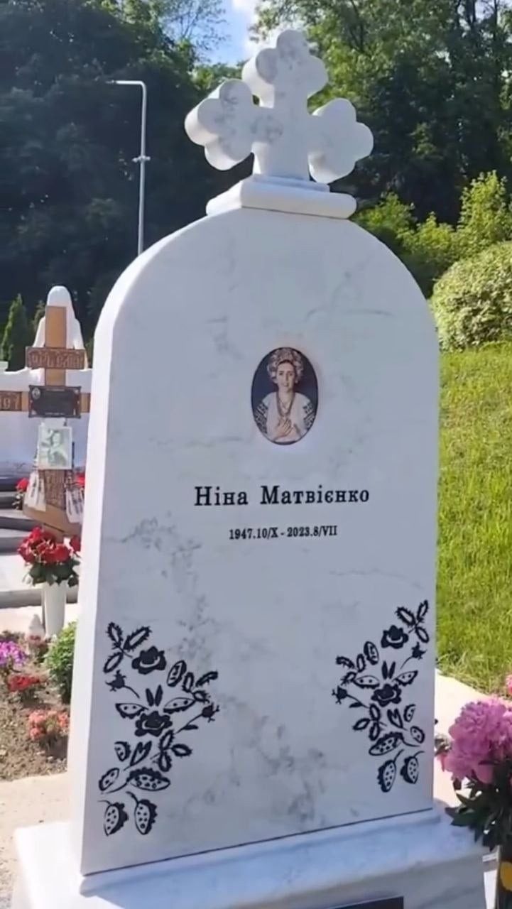 На могиле Нины Матвиенко заметили ужасную ошибку (фото)