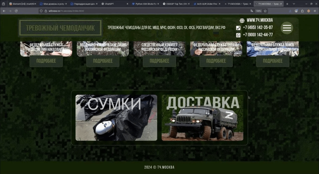 Киберкорпус ГУР нанес мощный удар по крупному российскому провайдеру 8 Киберкорпус ГУР нанес мощный удар по крупному российскому провайдеру