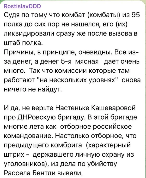 Бандитські розбірки в армії РФ: командир бригади викрав і вбив свого підлеглого