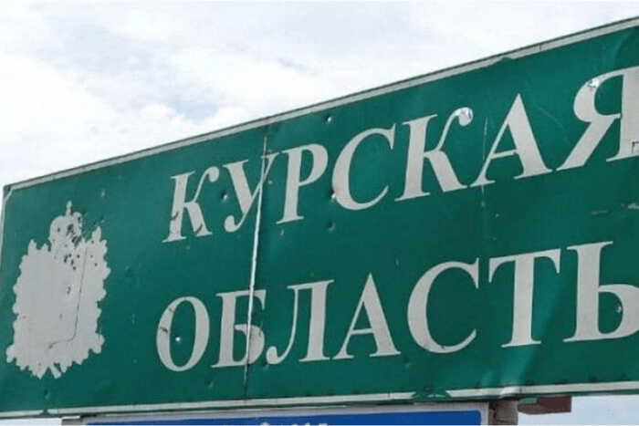 ЗСУ в Росії: кого Кремль зробив “винним” у прориві на Курщині