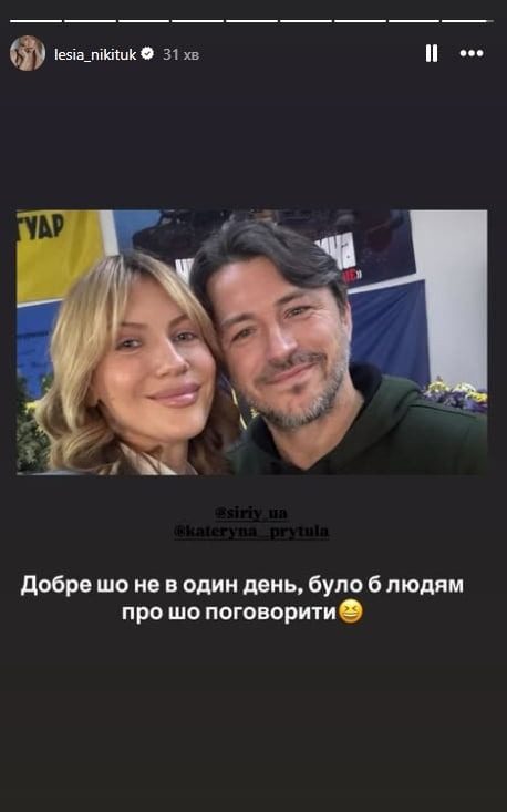 Молодая мама Никитюк отреагировала на пополнение у Притулы 3 Молодая мама Никитюк отреагировала на пополнение у Притулы