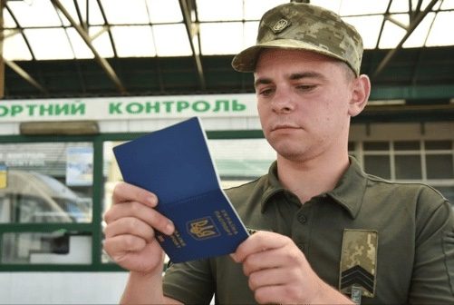 Кабмін дозволив чоловікам від 18 до 22 років виїжджати за кордон: деталі ➤ Prozoro.net.ua