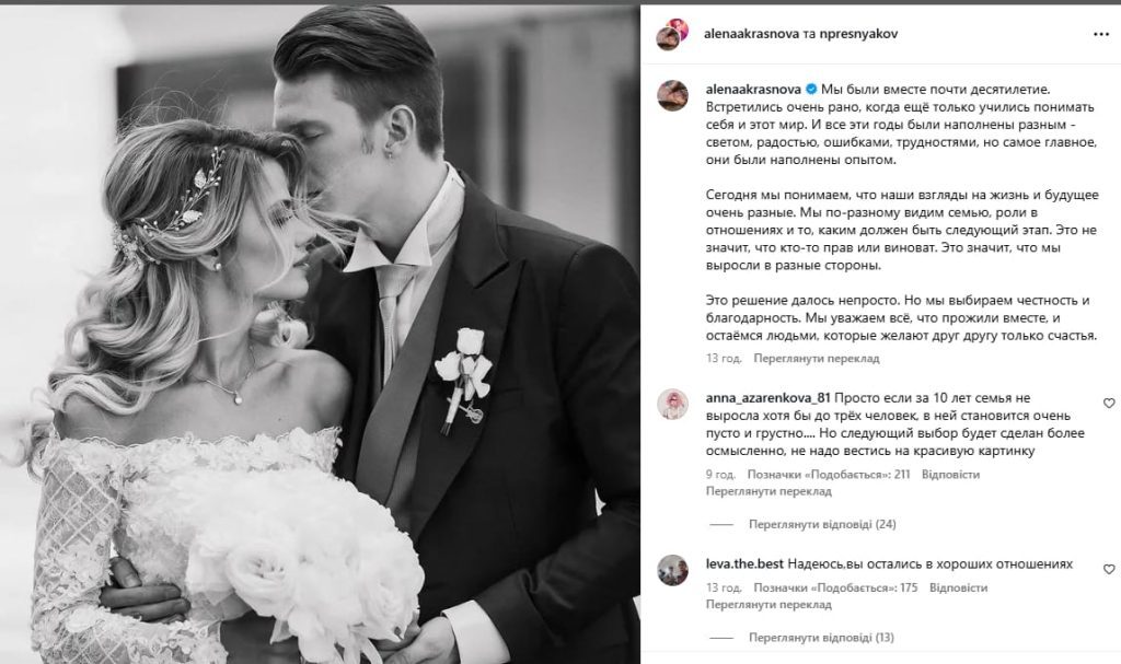 Онук Пугачової відверто зізнався, чому розлучився з багатою дружиною 3 Онук Пугачової відверто зізнався, чому розлучився з багатою дружиною