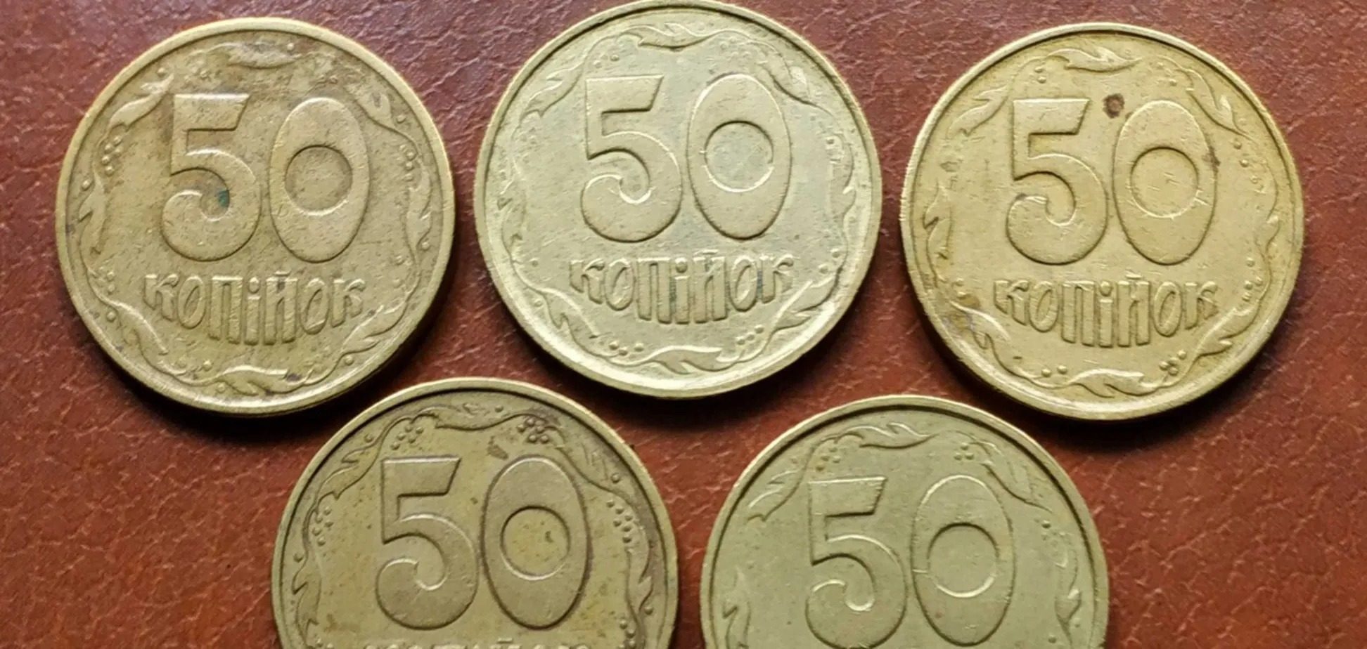 В Україні скасують 50 копійок: що “введуть” замість них