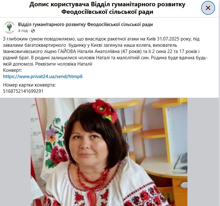 Россияне в Киеве убили воспитательницу, двух ее сыновей и брата 3 Россияне в Киеве убили воспитательницу, двух ее сыновей и брата