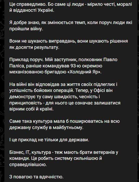 Єрмак запропонував Зеленському реформувати його офіс 4 Єрмак запропонував Зеленському реформувати його офіс