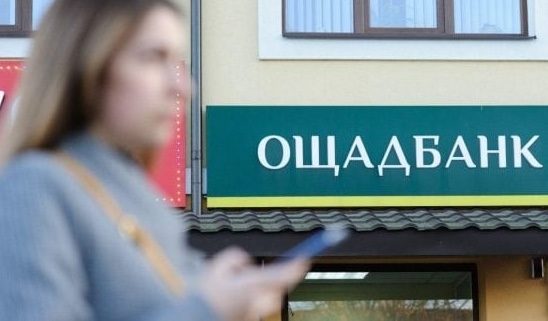 Предупреждение Ощадбанка: кому нужно срочно пройти верификацию ➤ Prozoro.net.ua