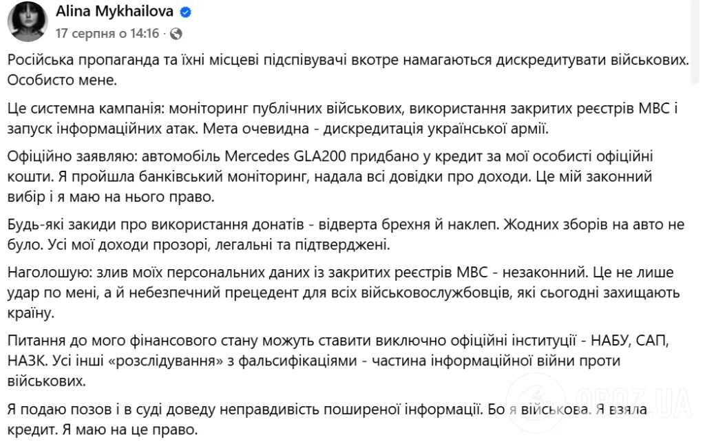 Наречена "Да Вінчі" Аліна Михайлова йде в суд через Mercedes: у чому її звинуватили