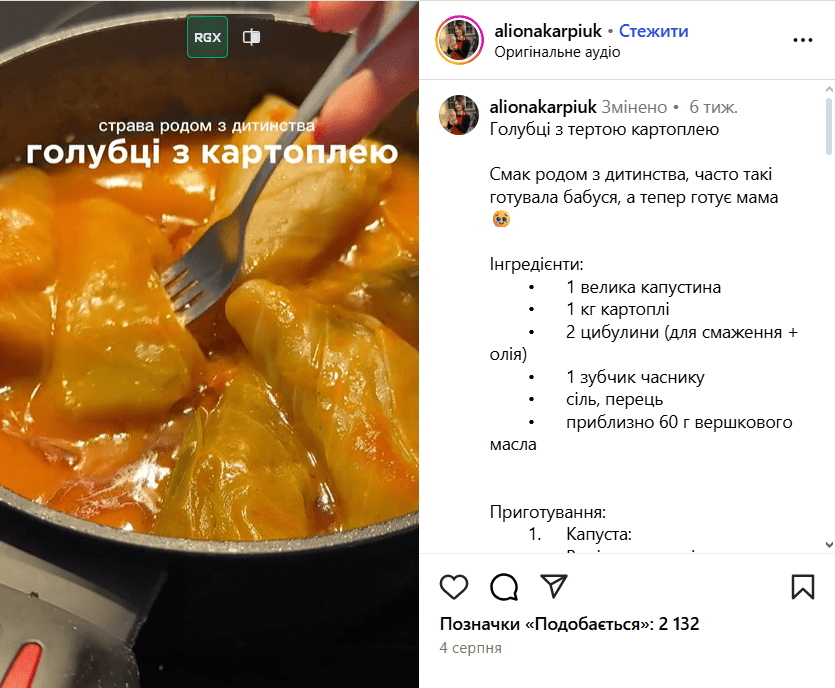 Рецепт сочных голубцов с картошкой, которые тают во рту 3 Рецепт сочных голубцов с картошкой, которые тают во рту