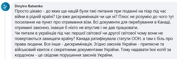 В Канаде от украинцев требуют подтверждение, что они не уклонисты 5 В Канаде от украинцев требуют подтверждение, что они не уклонисты