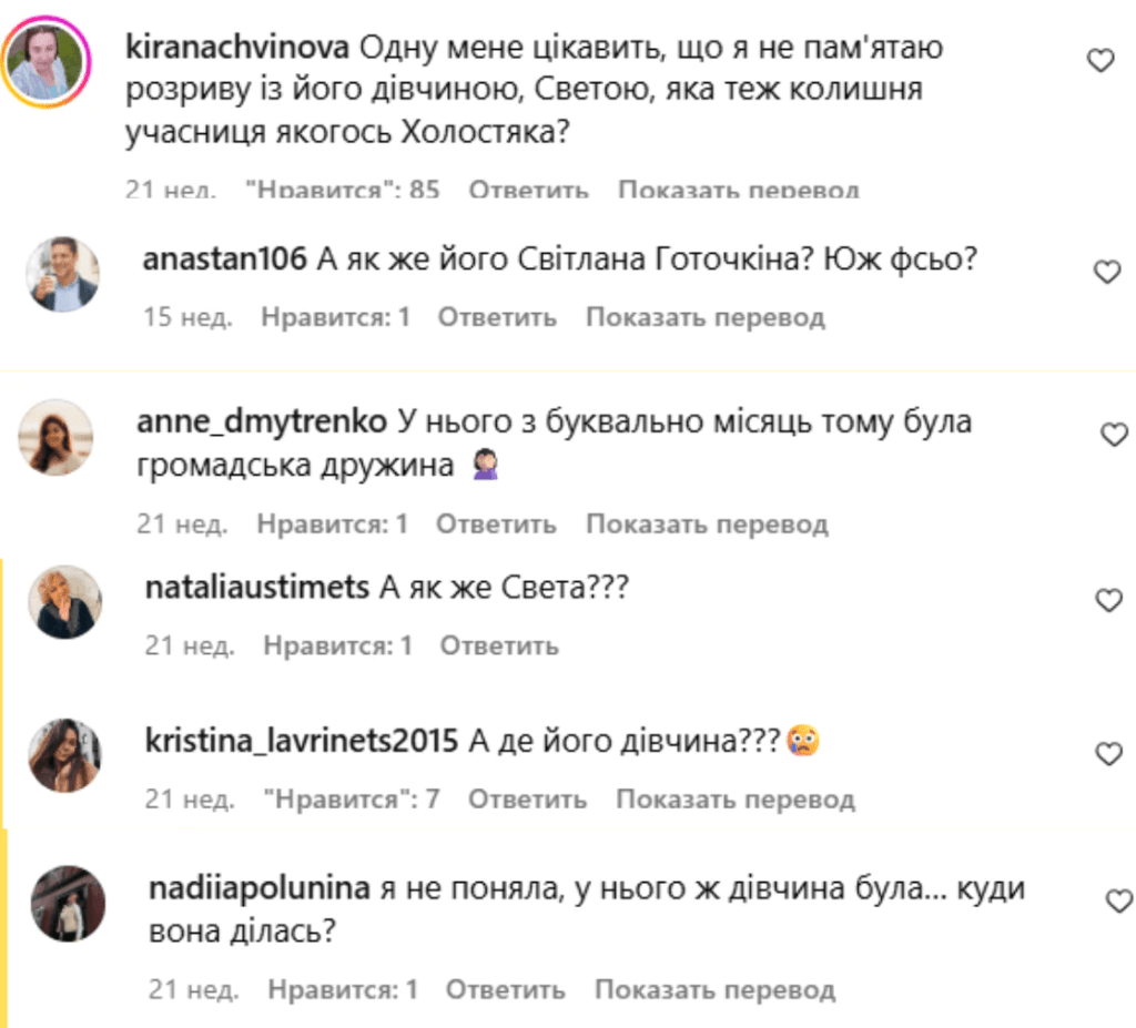 «Холостяка» с Цымбалюк подозревают в постановке: он всё ещё подписан на бывшую