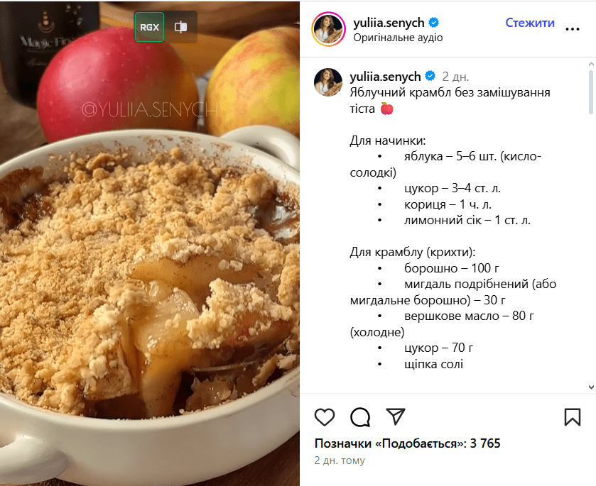 Ленивый рецепт: яблочный пирог без забот и раскатывания теста 3 Ленивый рецепт: яблочный пирог без забот и раскатывания теста
