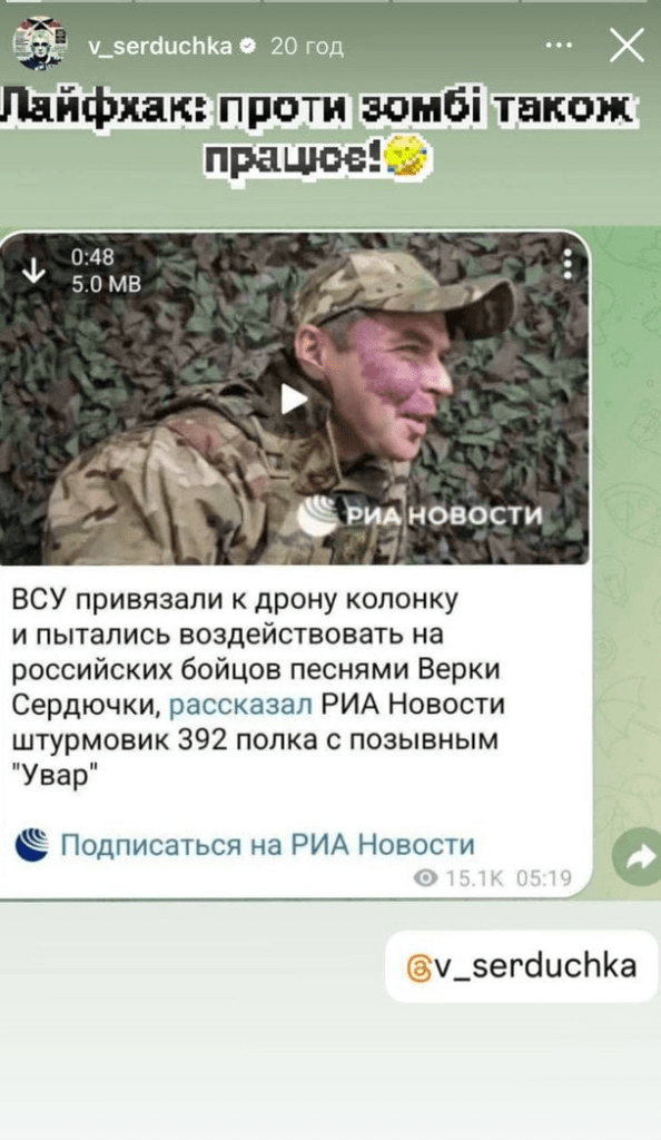 Верка Сердючка высмеяла оккупанта и ответила пропаганде 3 Верка Сердючка высмеяла оккупанта и ответила пропаганде