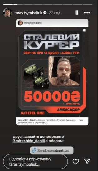 Актер-военный раскритиковал Тараса Цымбалюка за роль "азовца"