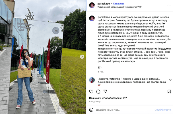 Донька Ворожбит звинуватила УКУ в гомофобії: що відомо про скандал