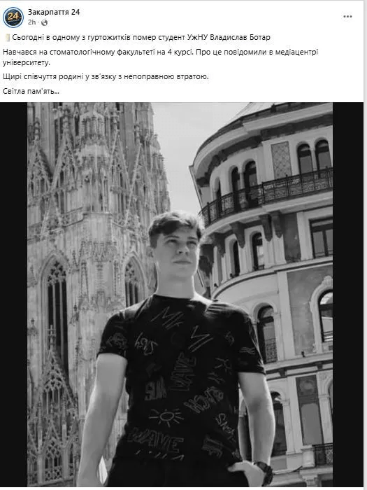 У гуртожитку Ужгорода знайшли мертвим студента: що відомо про трагедію