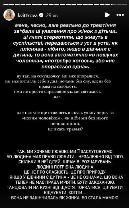 Даша Квиткова готовится к свадьбе: реакция жениха на её ребёнка и скандалы