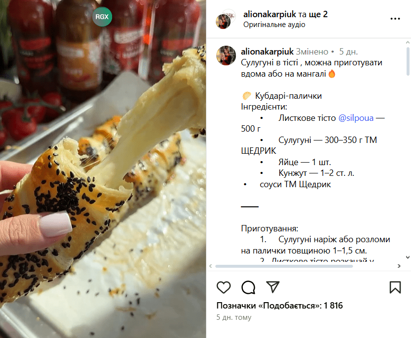 Хрустящее тесто и нежный сулугуни: идеальная закуска к ужину 3 Хрустящее тесто и нежный сулугуни: идеальная закуска к ужину