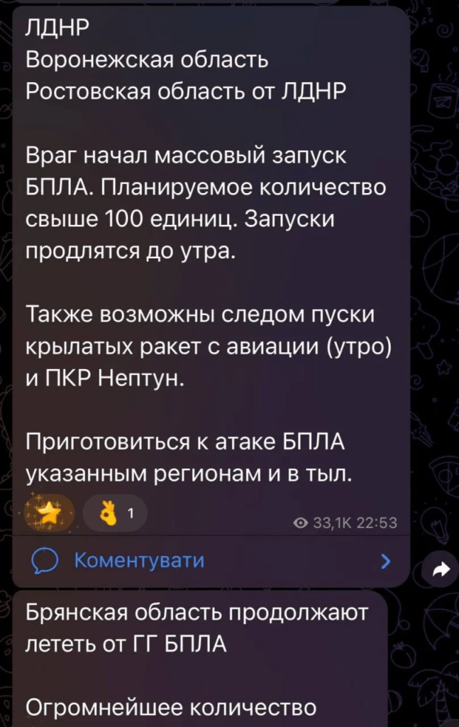 Рекордное количество украинских дронов ударило по России: поражены порт и нефтебаза (видео)