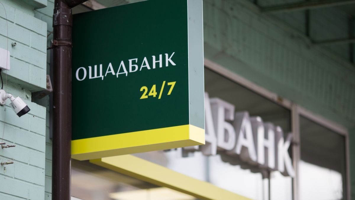 Предупреждение Ощадбанка: кому нужно срочно пройти верификацию