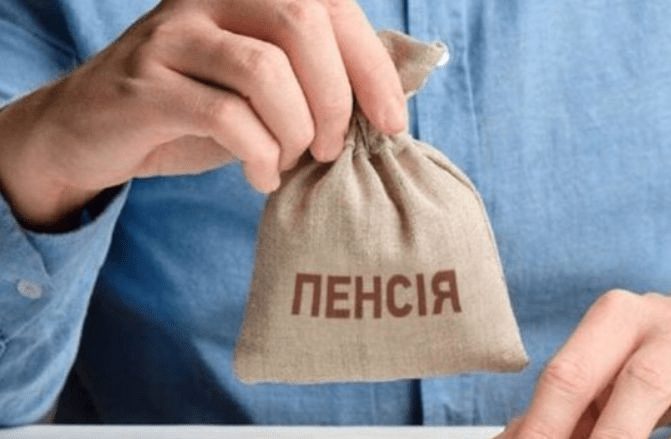 Як призначають пенсії держслужбовцям: правила та розрахунок