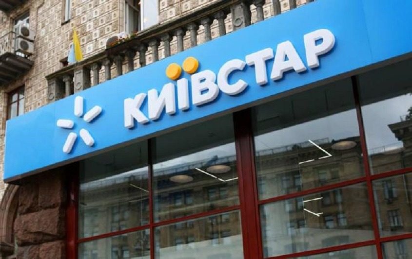 «Киевстар» изменит стоимость тарифов: какой будет новая цена