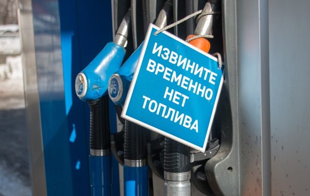 В России топливный кризис: Кремль запретил экспорт бензина и ввел ограничения на дизель ➤ Prozoro.net.ua