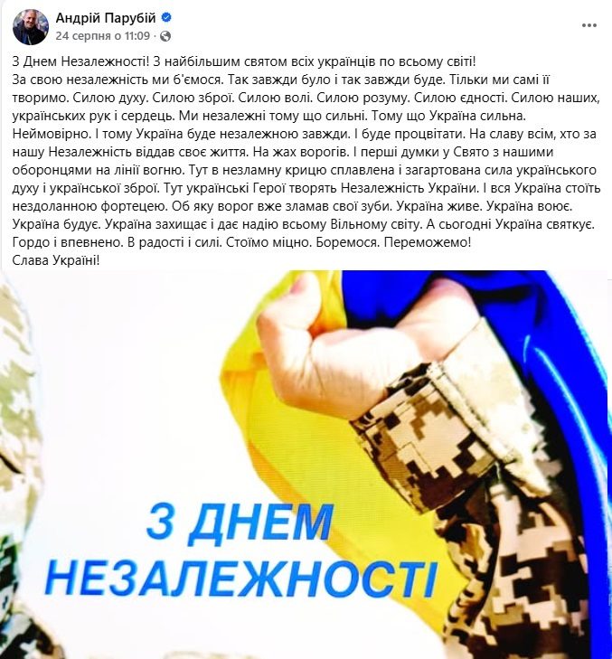 Что написал Парубий перед смертью 3 Что написал Парубий перед смертью
