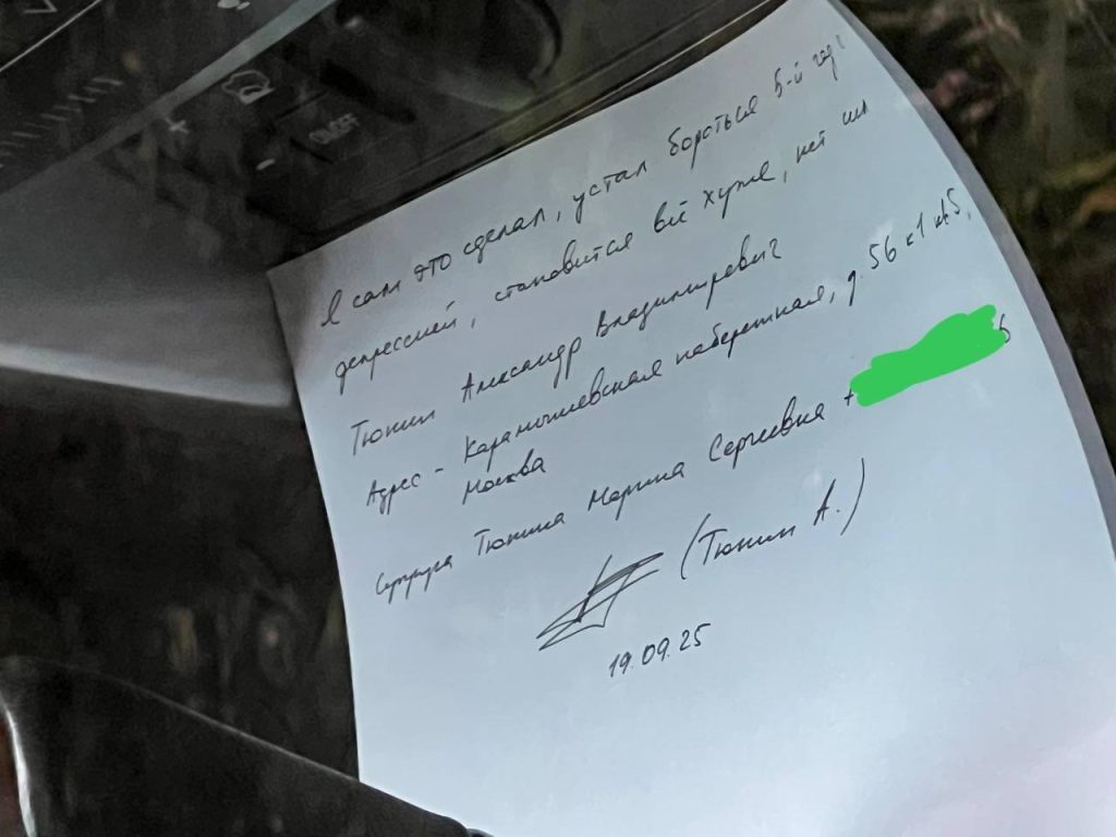 Чергового російського топменеджера знайшли мертвим у Москві 4 Чергового російського топменеджера знайшли мертвим у Москві
