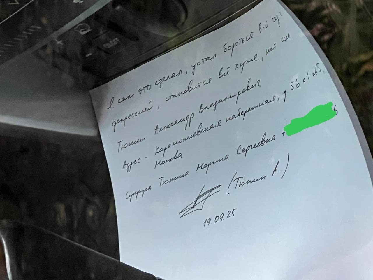 Чергового російського топменеджера знайшли мертвим у Москві 